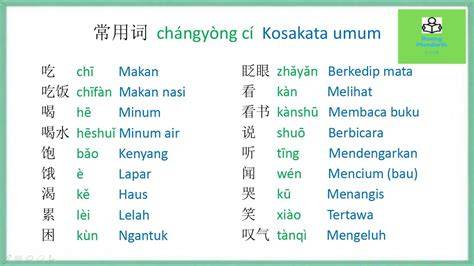 Bahasa Mandarin