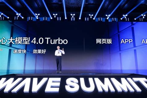 Baidu Ernie 4.0 Turbo