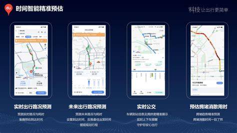 Baidu Maps interface