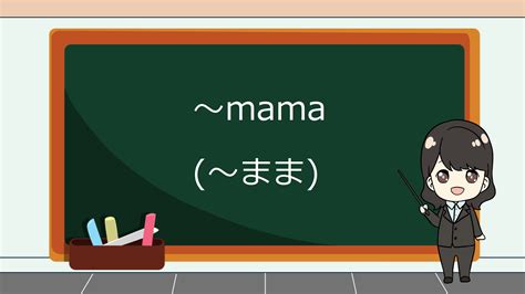 Banyak Mendengarkan Bahasa Jepang Mama