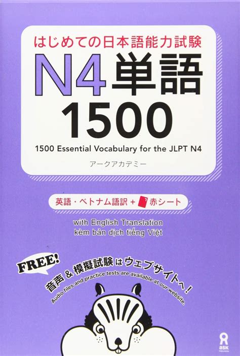 Buku Bahasa Jepang N4