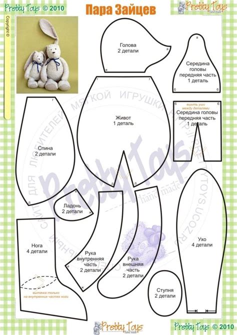 Bunny Sewing Template