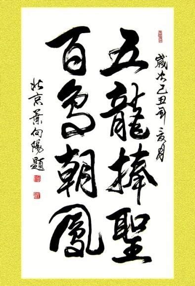 Contoh Kaligrafi Cina