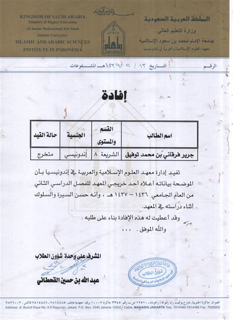 Contoh Surat Resmi Arab Struktur