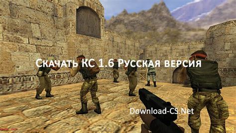 Counter Strike 1 6 Russian