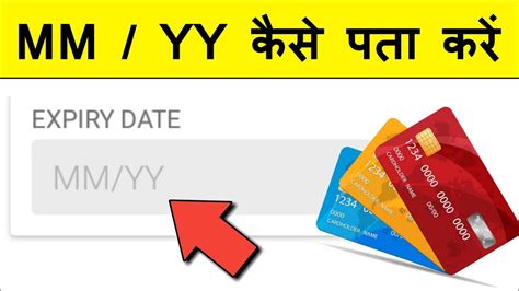 Debit card expiration date