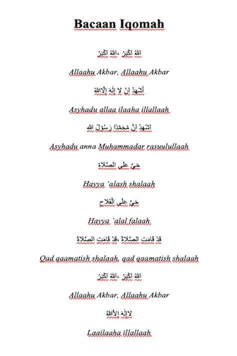 Definisi Iqomah