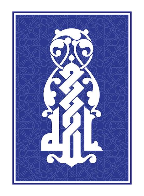 Desain Kaligrafi