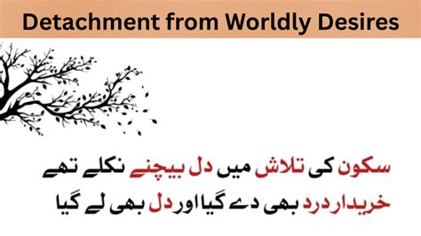 Detachment from worldly desires