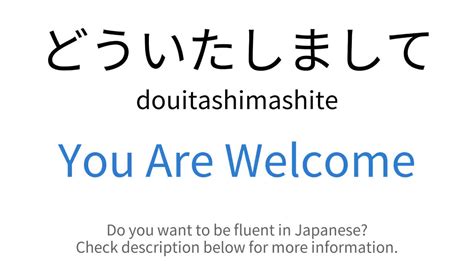 Douitashimashite