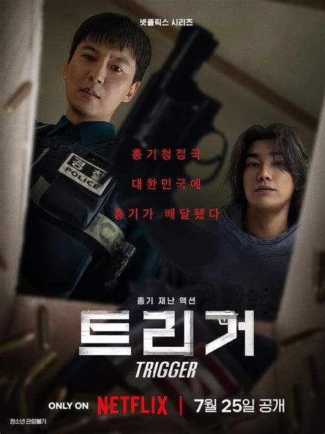 Drakor Trigger Poster