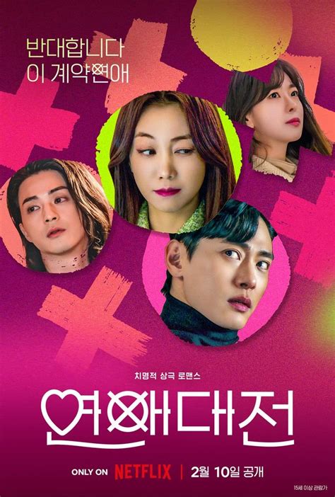 Drama Lucu