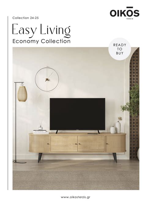 Easy Living Catalogue