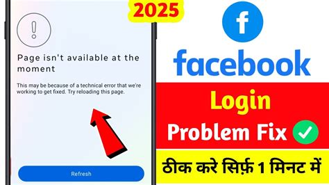 Facebook Problem