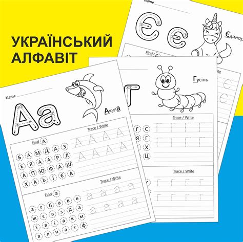Free Printable Ukrainian Language Worksheets