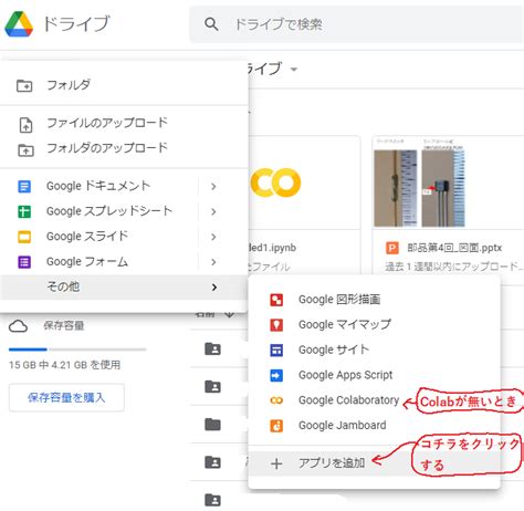Google Colaboratory Interface