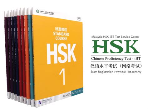 HSK Test for Chinese Proficiency