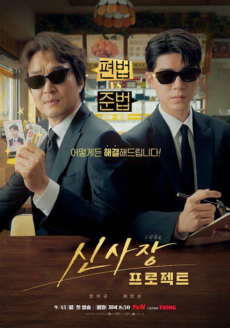 Han Suk Kyu Shin's Project