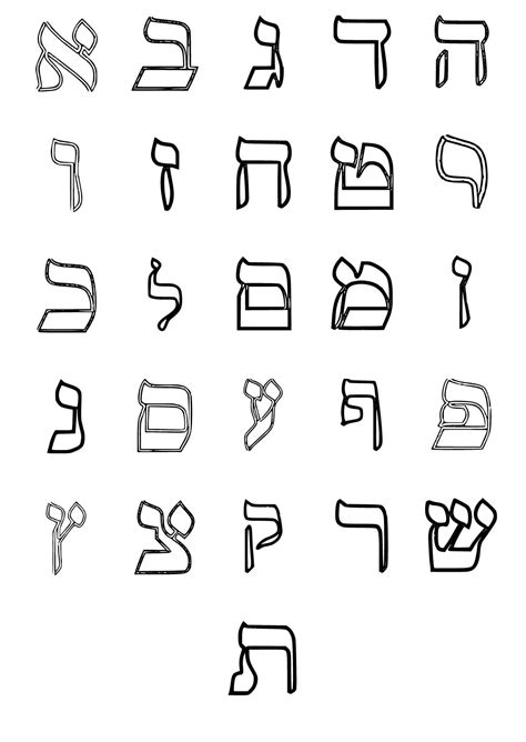 Hebrew Letters Coloring