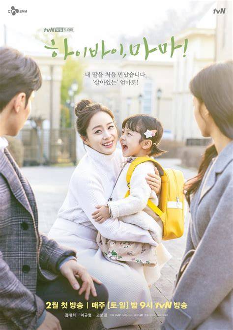 Hi Bye, Mama! poster