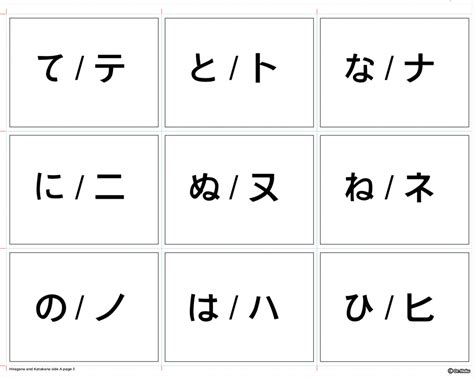 Hiragana Flashcards Printable