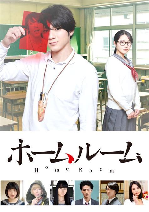 Homeroom