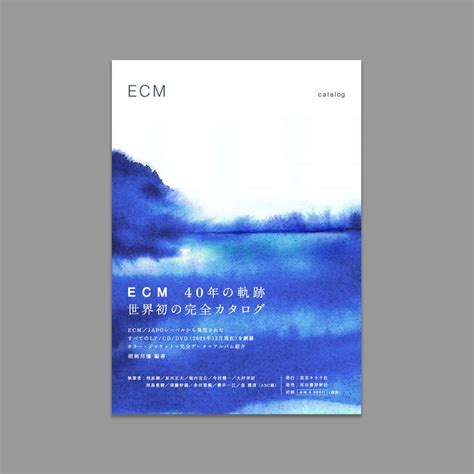 How Many Records In The Ecm Catalog