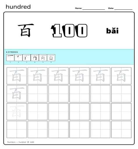 How To Count Up To 100 In Chinese Printable Sheet