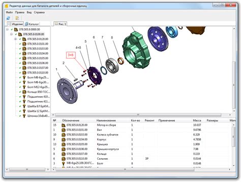Illustrated Parts Catalog Software