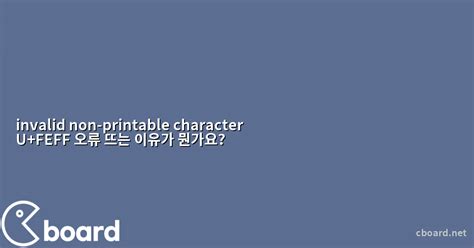 Invalid Non-printable Character U+feff
