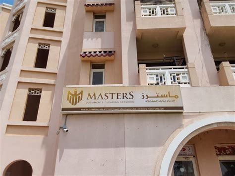 Is there clearing for Masters