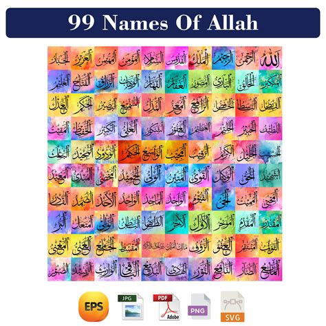 Islamic Calligraphy of Allah's Names