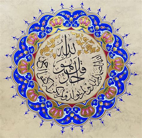 Islamic calligraphy