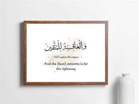 Islamic calligraphy of Quranic verse