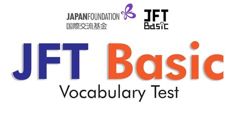 JFT Basic Test