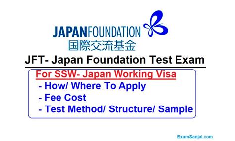 Japan Foundation Test