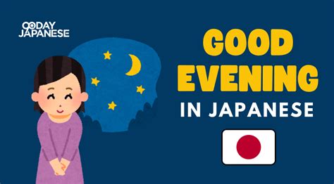 Japanese evening greetings formality