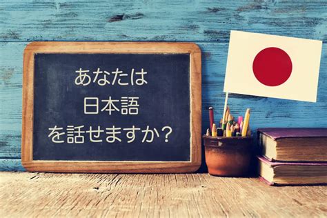 Japanese language communication skill