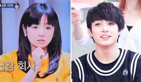 Jungkook's Sister Style