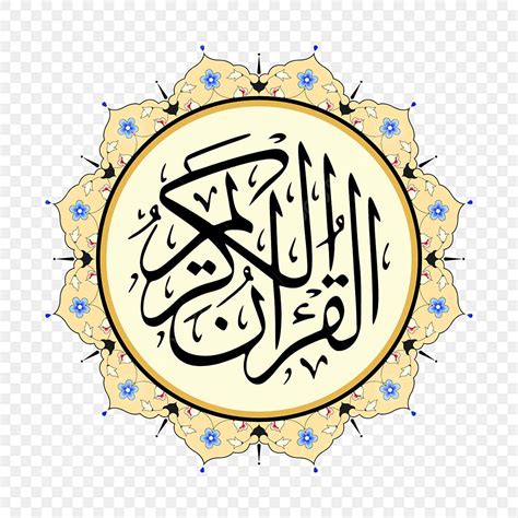Kaligrafi Al-Quran