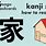 Kanji House