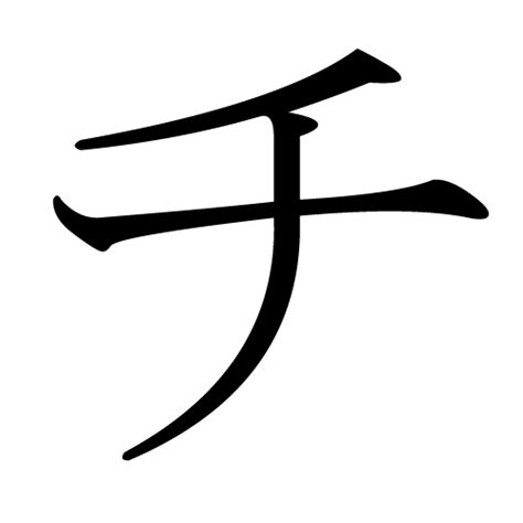 Kesimpulan Chi Katakana