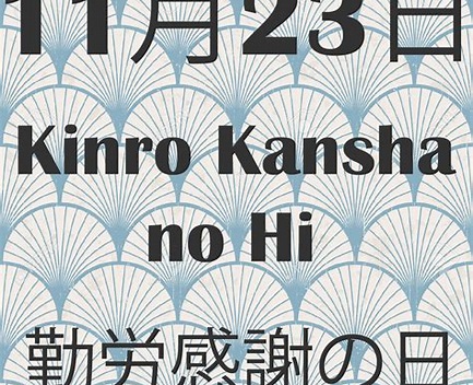 Kinro Kansha no Hi (Hari Ulang Tahun Ke-9 Kaisar)