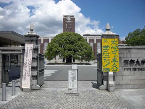 Kyoto University main gate