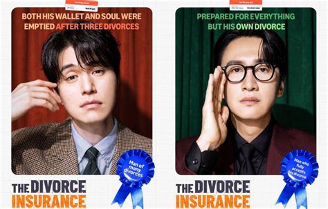 Lee Dong Wook Divorce Insurance