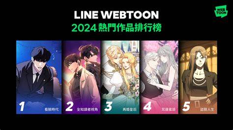 Line Webtoon