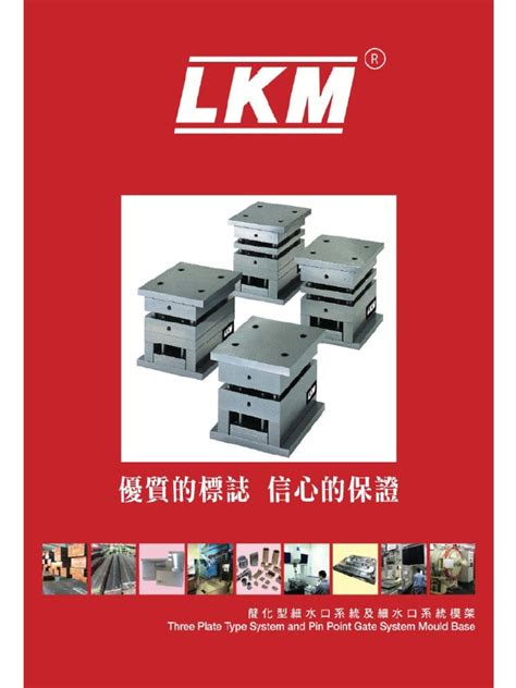 Lkm Mold Base Catalog