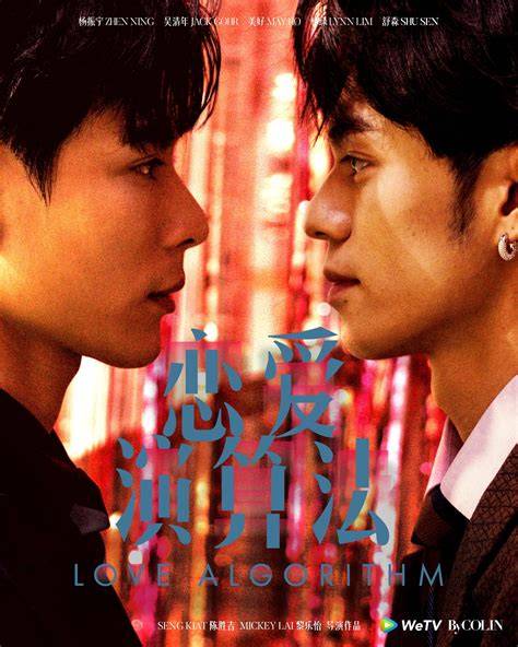 Love Algorithm 2025 Drama