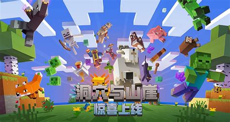 Minecraft China Edition Download APK