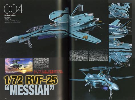 Model Graphix Macross Modeling Catalog Hasegawa Tsubasa